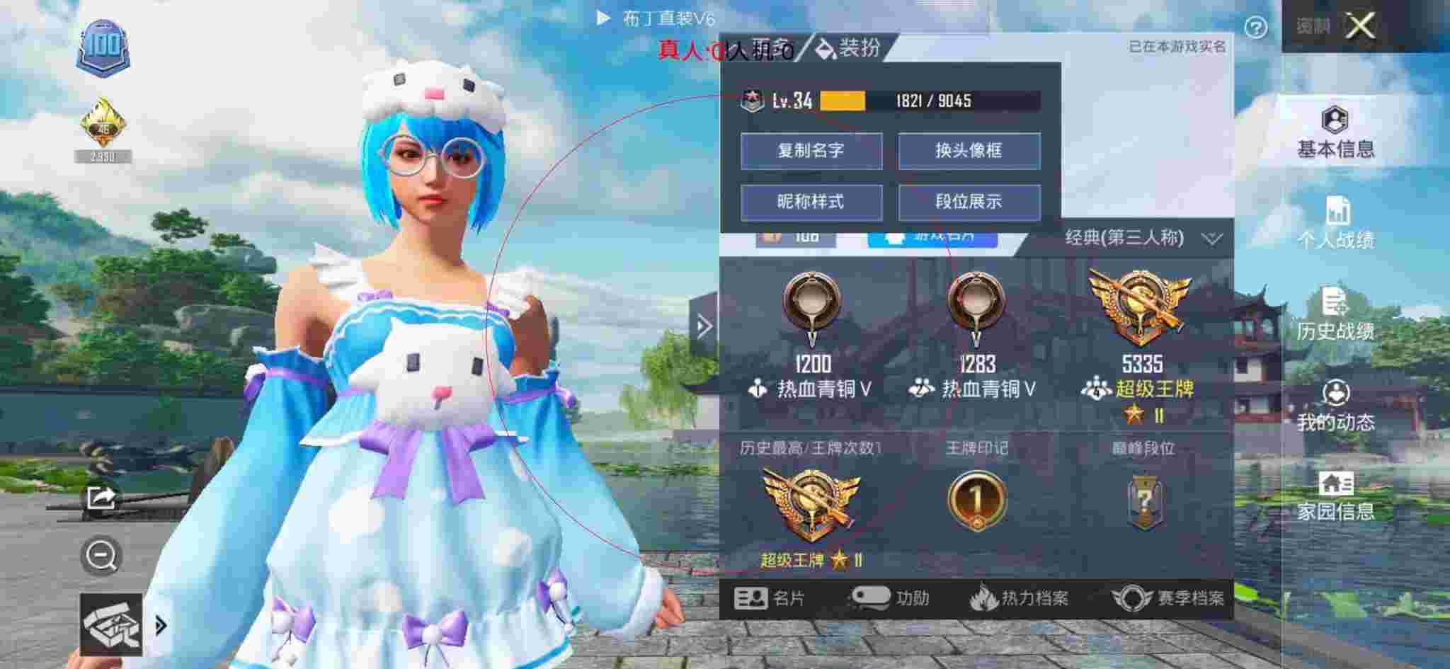 和平精英布丁直装透视 - 和平精英天之蓝辅助下载最新辅助预览图